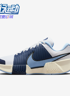 Nike/耐克正品Challenge Pro男士耐磨缓震运动网球鞋FB3145-102