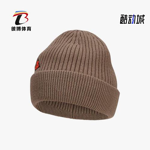 耐克正品男女通用针织帽