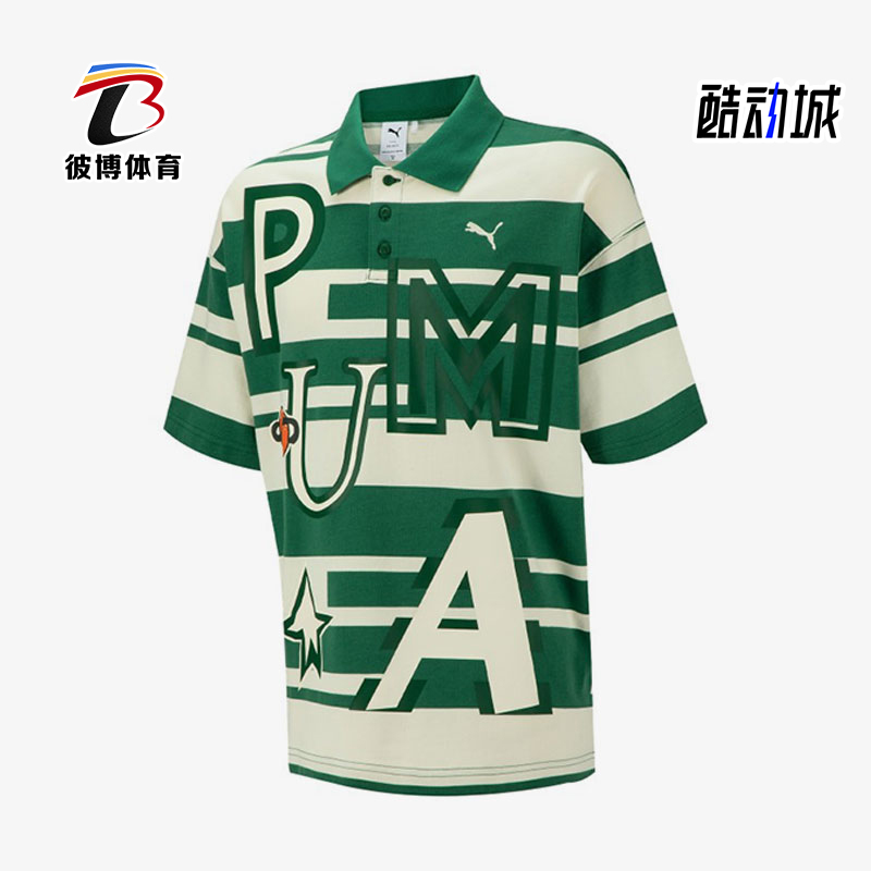 Puma/彪马正品SS23 DREAM PACK男士透气条纹翻领POLO衫539985-37
