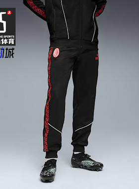 Puma/彪马正品2025夏季款男女运动训练足球经典透气长裤782608-04