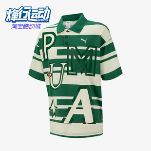 DREAM SS23 PACK男士 透气条纹翻领POLO衫 Puma 539985 彪马正品