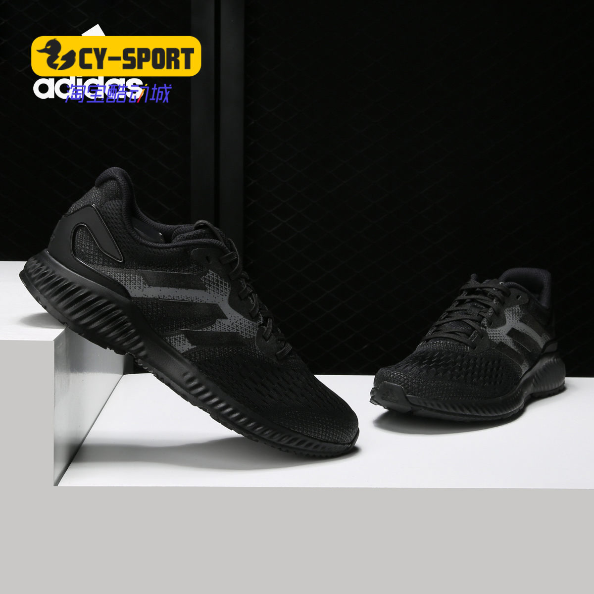 Adidas/阿迪达斯正品 aerobounce跑步系列男跑步鞋四季款 CQ0819
