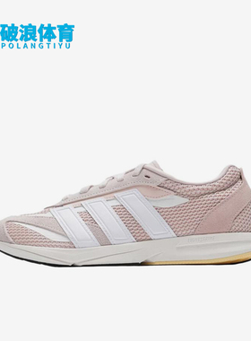Adidas/阿迪达斯正品LIGHTBLAZELP新款女粉白色经典跑步鞋JQ7233