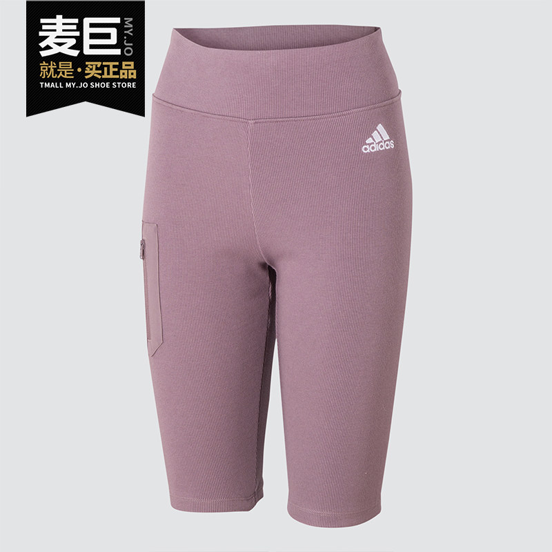 Adidas/阿迪达斯正品夏季运动健身单车女子透气紧身短裤 DP6067