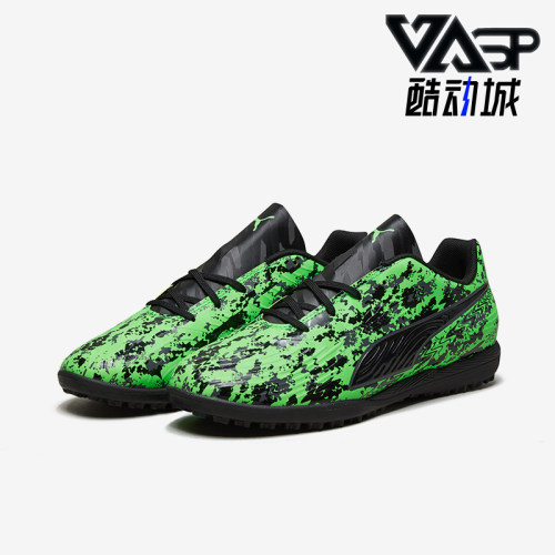 Puma/彪马正品ULTRA新款男女绿黑色休闲足球训练鞋105503-03