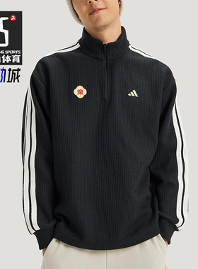 Adidas/阿迪达斯正品2025冬季款男士日常立领针织运动外套KW4754