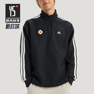 Adidas/阿迪达斯正品2025冬季款男士日常立领针织运动外套KW4754