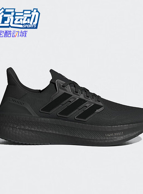 Adidas/阿迪达斯正品新款男女轻便减震运动跑步鞋ID8812