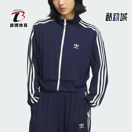 Adidas/阿迪达斯正品三叶草女士运动经典简约复古夹克外套KB8950