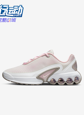 Nike/耐克正品Air Max Dn儿童缓震气垫经典运动跑步鞋IB4434-663