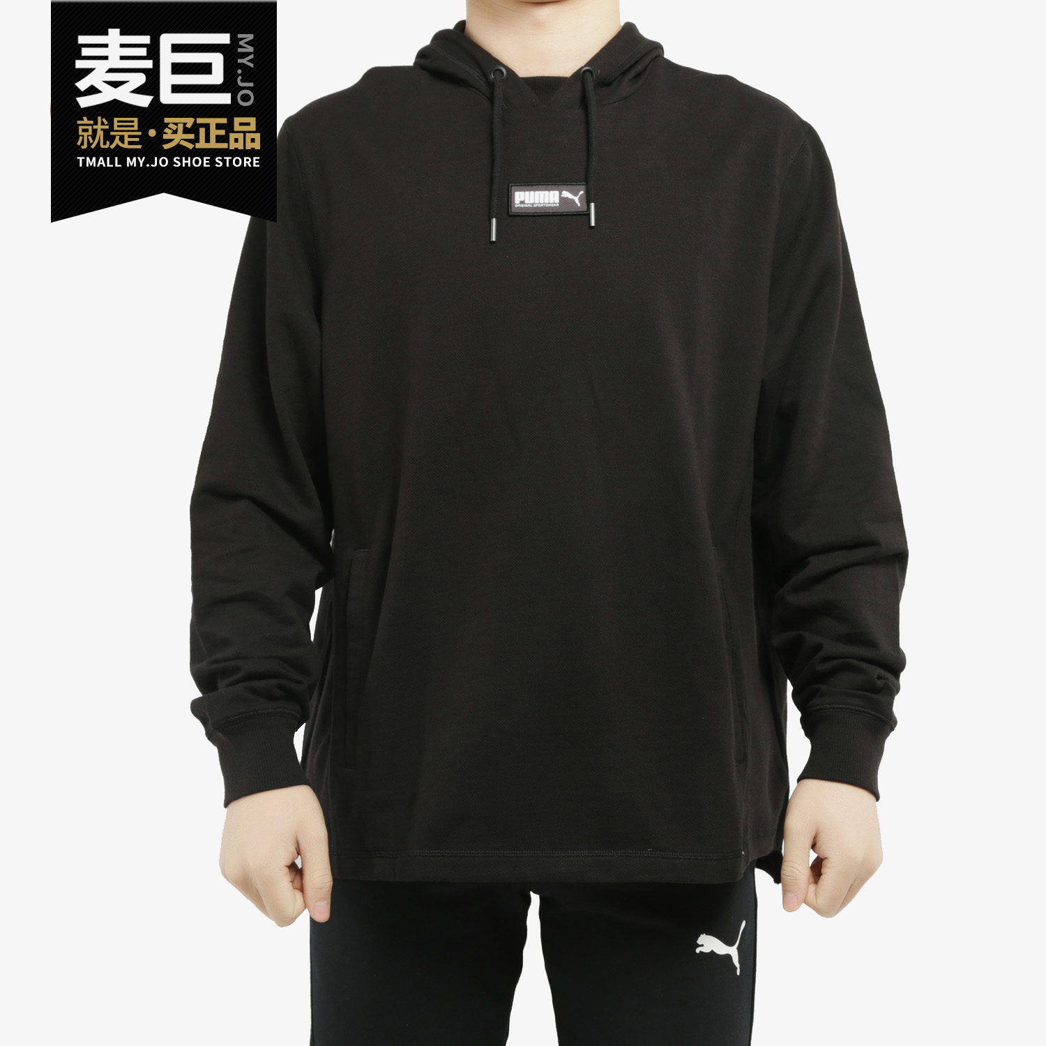 PUMA/彪马正品当季新款卫衣连帽运动服宽松套头衫外套844621-01