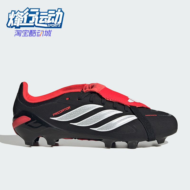 Adidas/阿迪达斯正品2026春季款小童减震低帮一脚蹬足球鞋JR3332