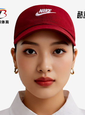Nike/耐克正品2025年秋季男女运动经典透气遮阳鸭舌帽FB5368-613