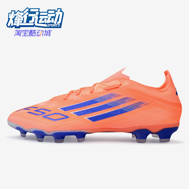 Adidas/阿迪达斯正品F50系列MG男女款胶质短钉经典足球鞋JH7679