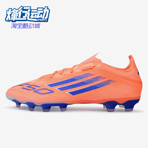Adidas/阿迪达斯正品F50系列MG男女款胶质短钉经典足球鞋JH7679