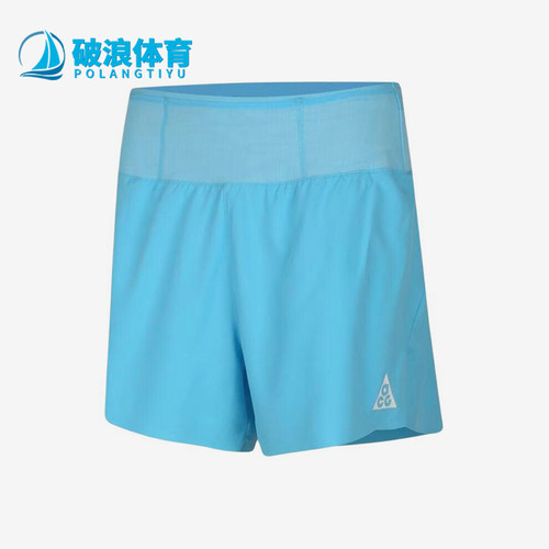 Nike/耐克正品ACGTRAILDFMRBF新款女蓝色简约短裤IO9658-416