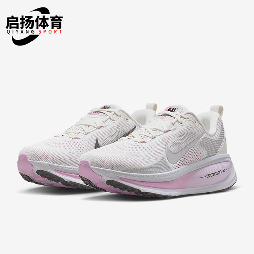 Nike/耐克正品 Vomero 18女士透气缓震公路网眼跑步鞋IM2503-133
