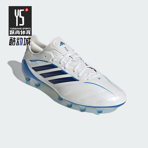 Adidas/阿迪达斯正品Copa Pure.4 ELITE男女简约足球鞋KI0613