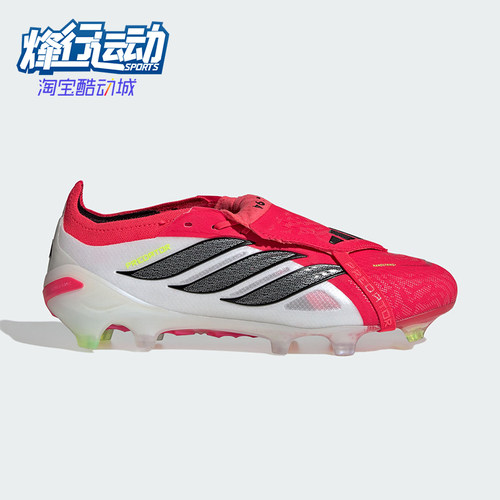 Adidas/阿迪达斯正品2026春季款男女低帮经典耐磨足球鞋JS0380