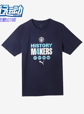 Puma/彪马正品新款男士运动透气训练宽松短袖783466-06