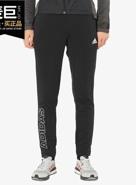 Adidas/阿迪达斯正品当季新款男子长裤针织运动休闲小脚裤 DU6785