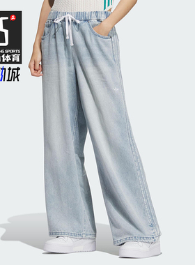 Adidas/阿迪达斯正品三叶草女士柔软牛仔布日常运动休闲裤KC5837