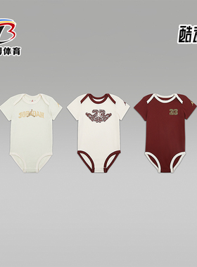 Nike/耐克正品JORDAN婴童圆领套头经典运动休闲连体衣IR7974-644