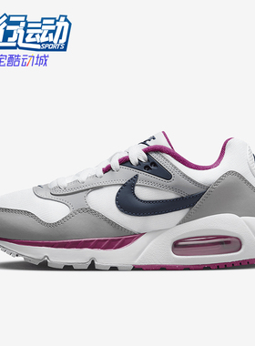 Nike/耐克正品Max Correlate女士透气弹力轻质休闲鞋511417-101