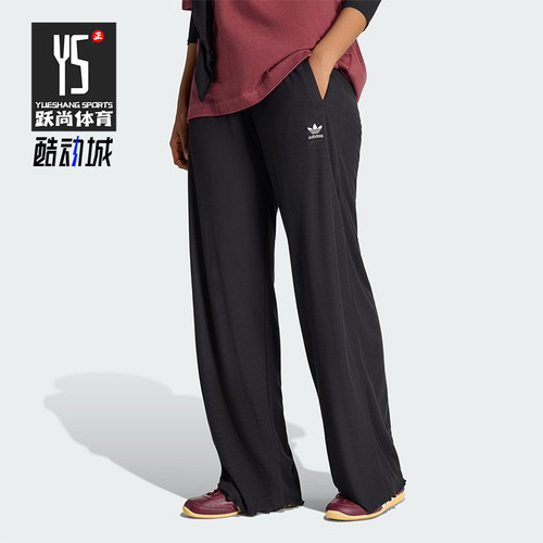 Adidas/阿迪达斯正品三叶草女士波浪边宽松经典运动长裤KE1093