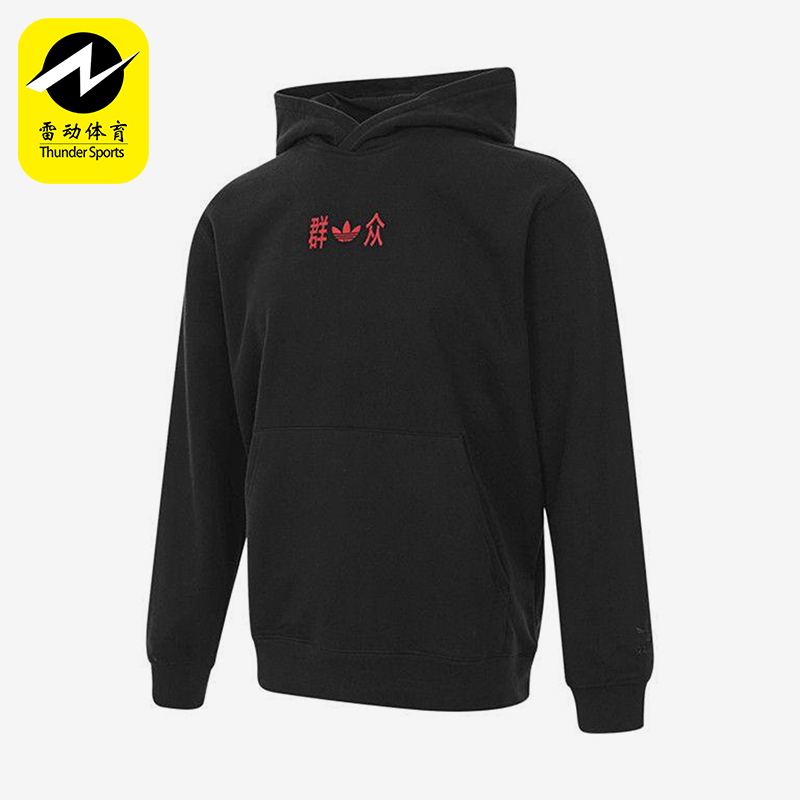 Adidas/阿迪达斯正品三叶草男士经典针织连帽卫衣套头衫KC9840