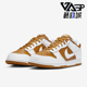 耐克正品 耐磨休闲运动板鞋 Dunk Nike Low QS男士 FQ6965 700