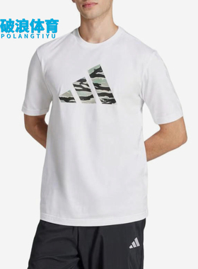 Adidas/阿迪达斯正品男白色休闲舒适轻便经典透气耐磨短袖JI6770