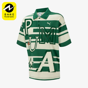 DREAM SS23 PACK男士 透气条纹翻领POLO衫 Puma 539985 彪马正品