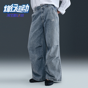 Nike/耐克正品Sportswear新款女士宽松休闲牛仔长裤IF0625-440