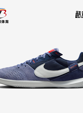 Nike/耐克正品Streetgato男士系带低帮耐磨运动足球鞋DC8466-500
