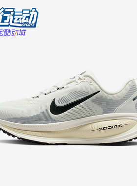 Nike/耐克正品Vomero 18女士耐磨公路缓震运动跑步鞋IF0515-103