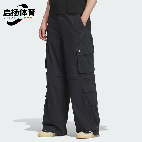 Adidas/阿迪达斯正品三叶草男士经典可拆卸工装多口袋长裤KF4946