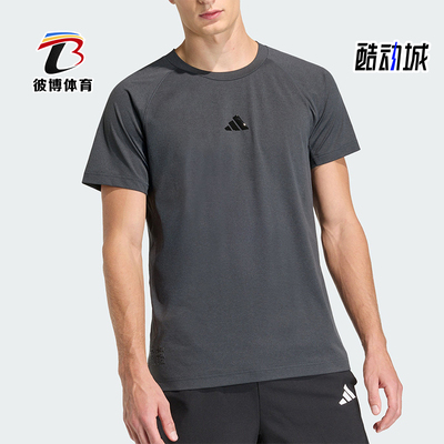 Adidas/阿迪达斯正品夏季男士休闲训练干爽透气运动短袖T恤HZ9648