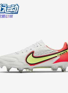 Nike/耐克正品男女简约低帮减震防滑耐磨足球鞋DB0822-176
