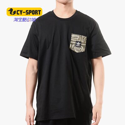 Adidas/阿迪达斯正品三叶草 DAKARI PKT TEE 男子短袖上衣 DU8339