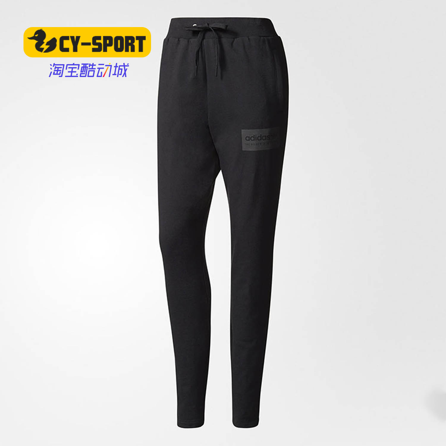 Adidas/阿迪达斯正品三叶草女子经典收口小脚运动休闲长裤 BR6252