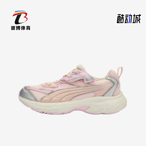 Puma/彪马正品Morphic织物复古儿童白粉色经典运动鞋406208-04