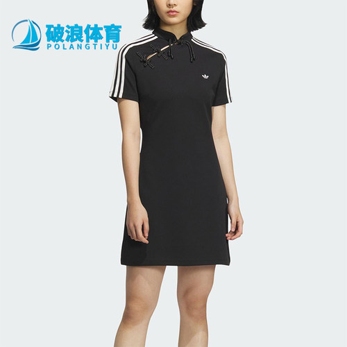 Adidas/阿迪达斯正品2025 三叶草女士经典新中式立领连衣裙KB6409