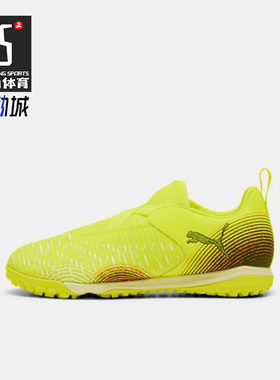 Puma/彪马正品FUTURE 8儿童低帮耐磨运动经典训练足球鞋108391-03