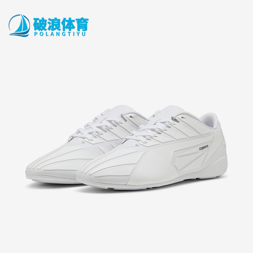 Puma/彪马正品COPERNI联名款男女薄底经典休闲运动鞋398650-02