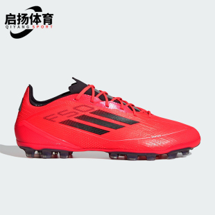 ELITE男女缓震训练短钉足球鞋 F50 IF1303 阿迪达斯正品 Adidas