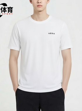 Adidas/阿迪达斯正品达斯圆领男休闲舒适经典轻便短袖T恤KQ5317