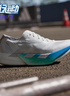 Adidas/阿迪达斯正品ADIOS PRO 4男女耐磨竞速运动跑步鞋JR6354