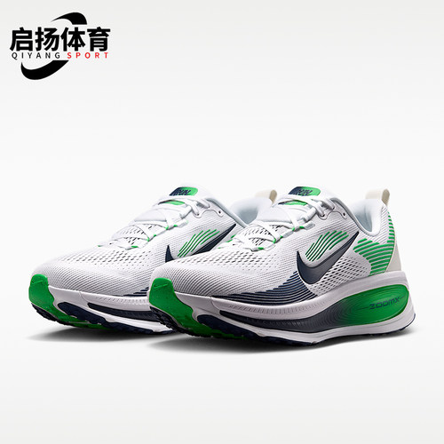 Nike/耐克正品Vomero 18男士缓震透气休闲跑步鞋HM6803-115