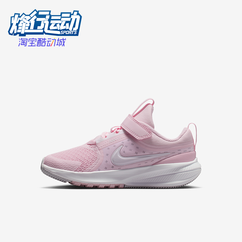 Nike/耐克正品Star Runner 5小童耐磨低帮透气跑步鞋HF7005-600